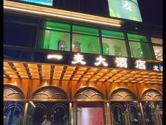 -一麦·龙岛(上海青浦店)