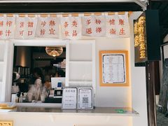 -眞宗·椰汁是大王(小娄巷店)