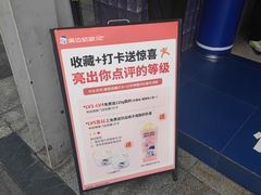 -溪边姑娘·拉丝酸奶水果捞(春熙路店)