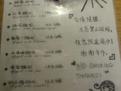 菜单-古树酸奶(八廓南街店)