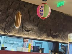 -谷牛日式烤肉(宝山U天地店)