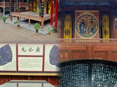 -清漾毛氏文化村