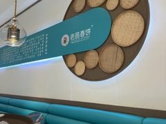 -老昌春饼(迅驰广场店)