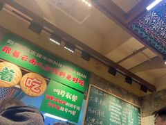 -云阿蛮云南生烫牛肉米线(奉贤路店)