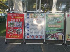 门面-福顺顺发海鲜餐厅