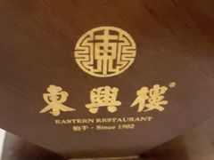 -东兴楼(通州店)