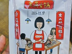 -黄潇洒老火锅(九眼桥宏济巷店)