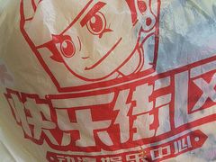 -快乐街区(成都龙湖北城天街店)