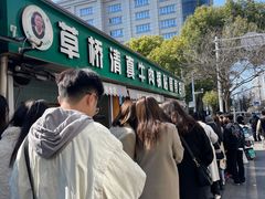 -草桥清真牛肉锅贴扁食店