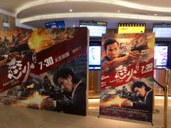 -百丽宫影城(CGS激光苏宁广场店)