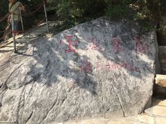 -连云港云龙涧原生态风景区