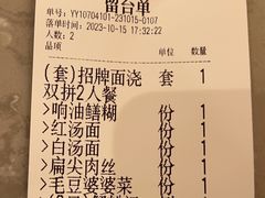 -松鹤楼·苏式汤面(虹桥天地店)