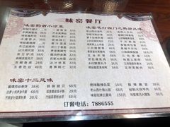 -味窑餐厅