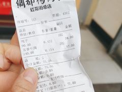 -绸都杨鸭子(总店)