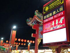 -泰国华泰地产