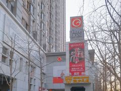 -银座mall(东直门店)