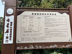 -星湖旅游景区七星岩