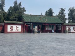 -关林