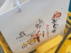 -老号尤兔头(幸福店)