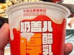 -全聚德(新街口店)