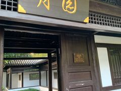 -月湖公园