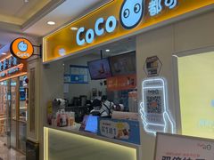 -CoCo都可(上海环球港店)