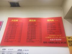 -霍嘟嘟手工水饺(黄山花园店)