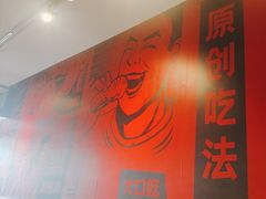 -管氏翅吧(地安门店)