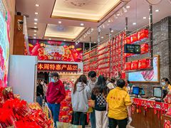 -皇上皇(北京路店)