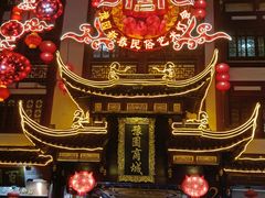-豫园