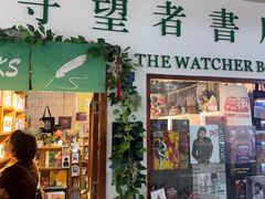 -守望者书店(南开大悦城店)