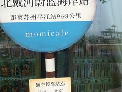 -猫的天空之城概念书店(北戴河蔚蓝海岸店)