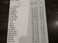 账单-芙蓉凰花园酒楼