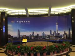 -大光明电影院(南京西路店)