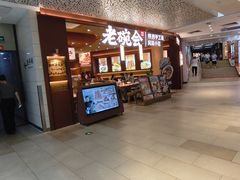-江燕路万科里