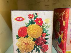 -和平菓局(王府井店)