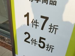 -PUMA品牌自营折扣店(百联奥特莱斯店)