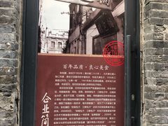 -张包铺(道外店)