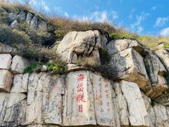 -泰山风景名胜区