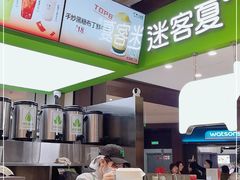 -迷客夏Milksha(无锡苏宁店)
