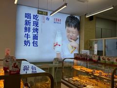 -红星前进面包牛奶公司(五道口购物中心店)