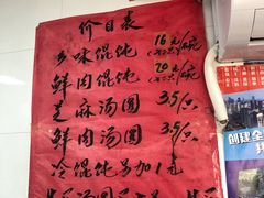 -古徽州馄饨店(宝安路店)