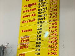 -海汇源老烧麦店(东大街总店)