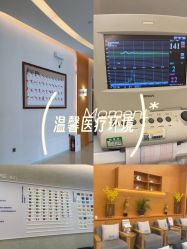 -北京嘉禾医疗