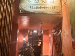 -秘密花园(法华镇路店)