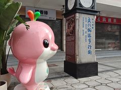 -孙文西路步行街