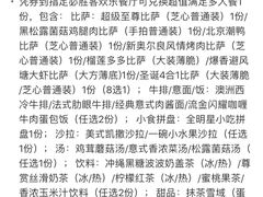 -必胜客(吾悦国际广场店)