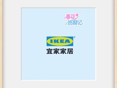 -宜家家居(哈尔滨商场店)