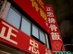 -六合夜市
