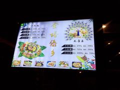 -金塔傣乡·云南民族特色菜·傣味手抓饭(金瓦路店)